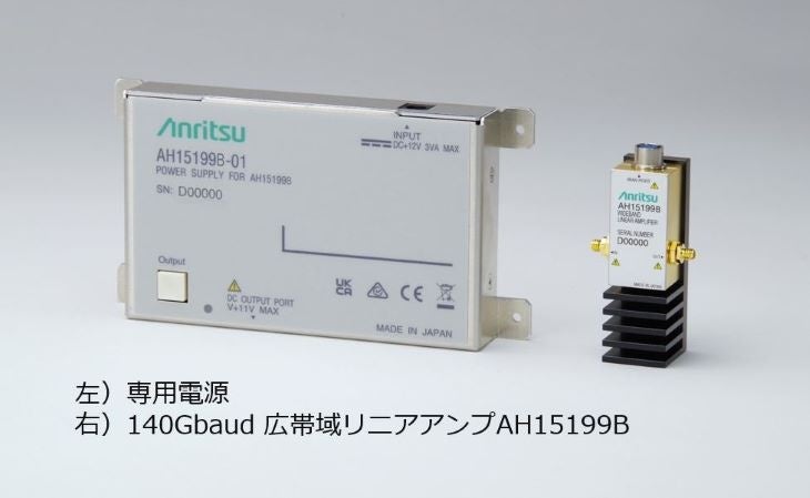 140Gbaud PAM4広帯域/高出力(2Vpp)リニアアンプの販売を開始