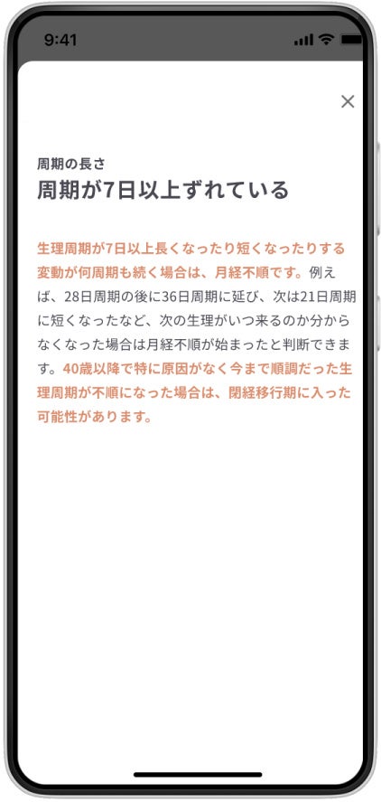 女性ヘルスケア領域での事業を通じて社会課題の解決を目指す株式会社menopeer（メノピア）、シードラウンドで...