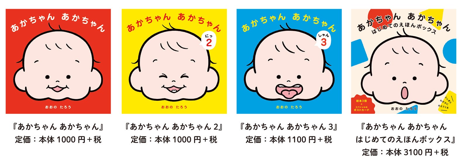 お出かけするのは暑いからお家でかわいいクッキングに挑戦！シリーズ累計6万部突破の人気あかちゃん絵本シリ...