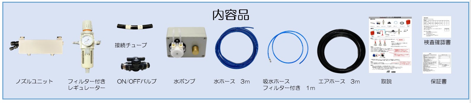 【酷暑対策】【熱中症対策】に適したミスト噴霧装置「クーイック」2流体システムにより濡れない体感を確立。...