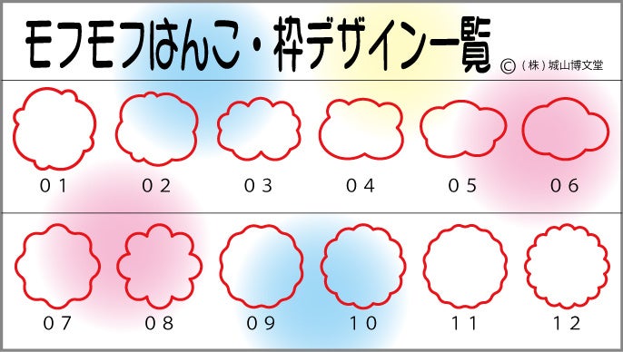 モフモフに特化した外枠と書体で、癒しの気分を上げる印鑑「モフモフはんこ」正式発売に先がげてクラウドファ...