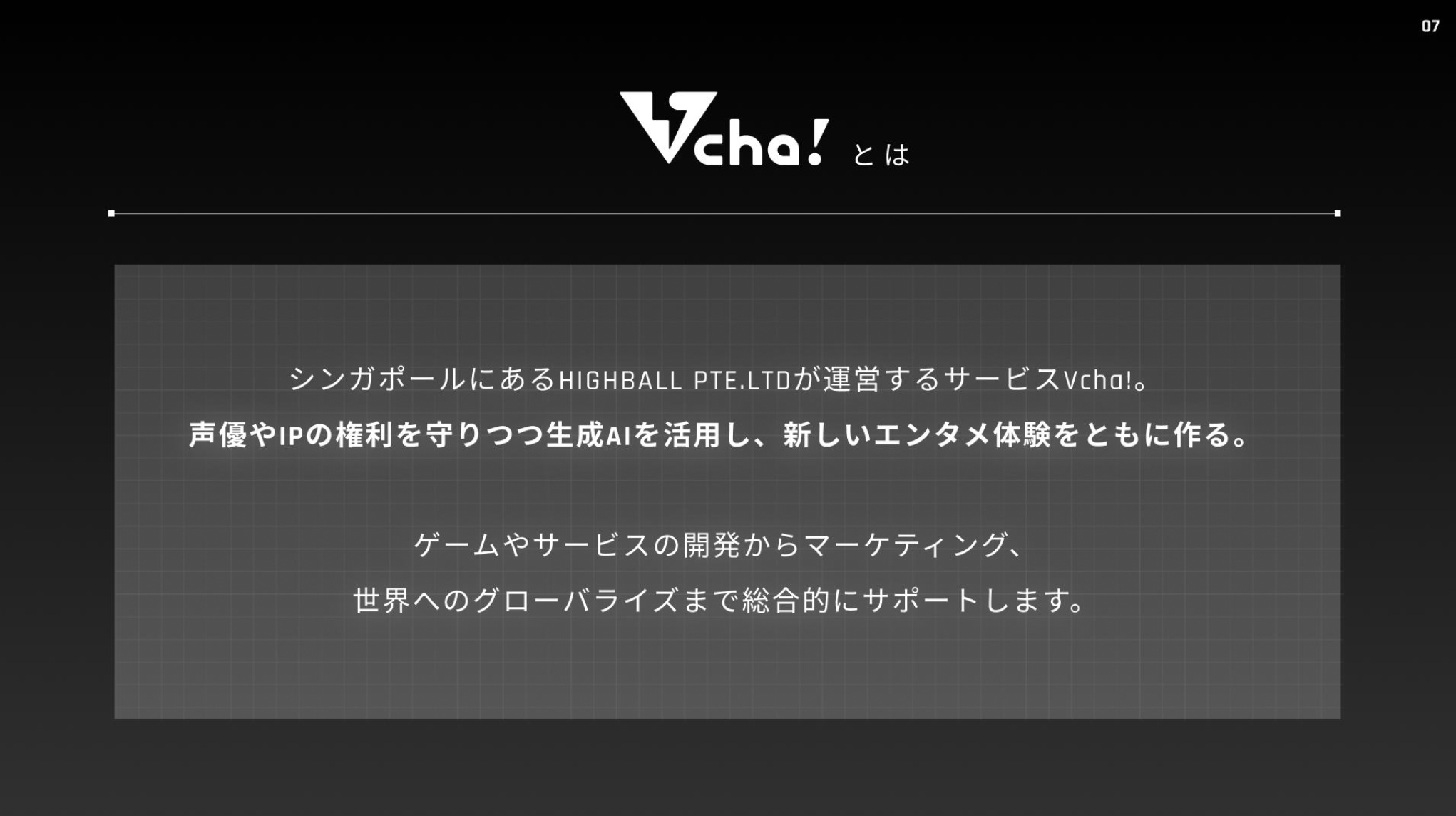 声優・梶裕貴の音声AIプロジェクト【そよぎフラクタル】のキャラクターといつでも会話できるアプリ「梵そよぎ...