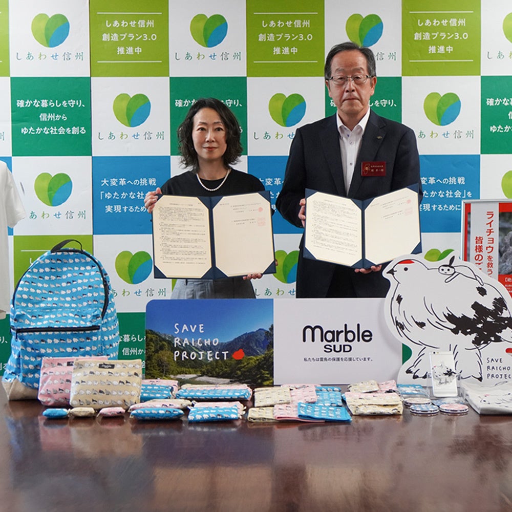 長野県とmarble SUD(マーブルシュッド)がライチョウ保護推進のため「生物多様性保全パートナーシップ協定」を...