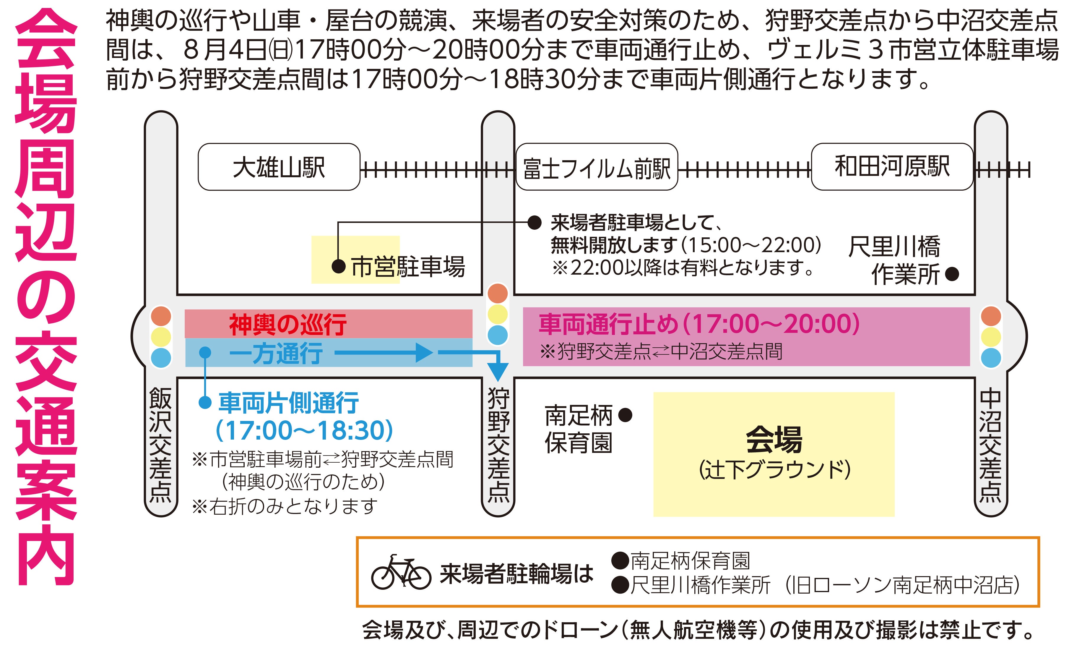 第48回足柄金太郎まつり　～市内２か所で花火の同時打ち上げも