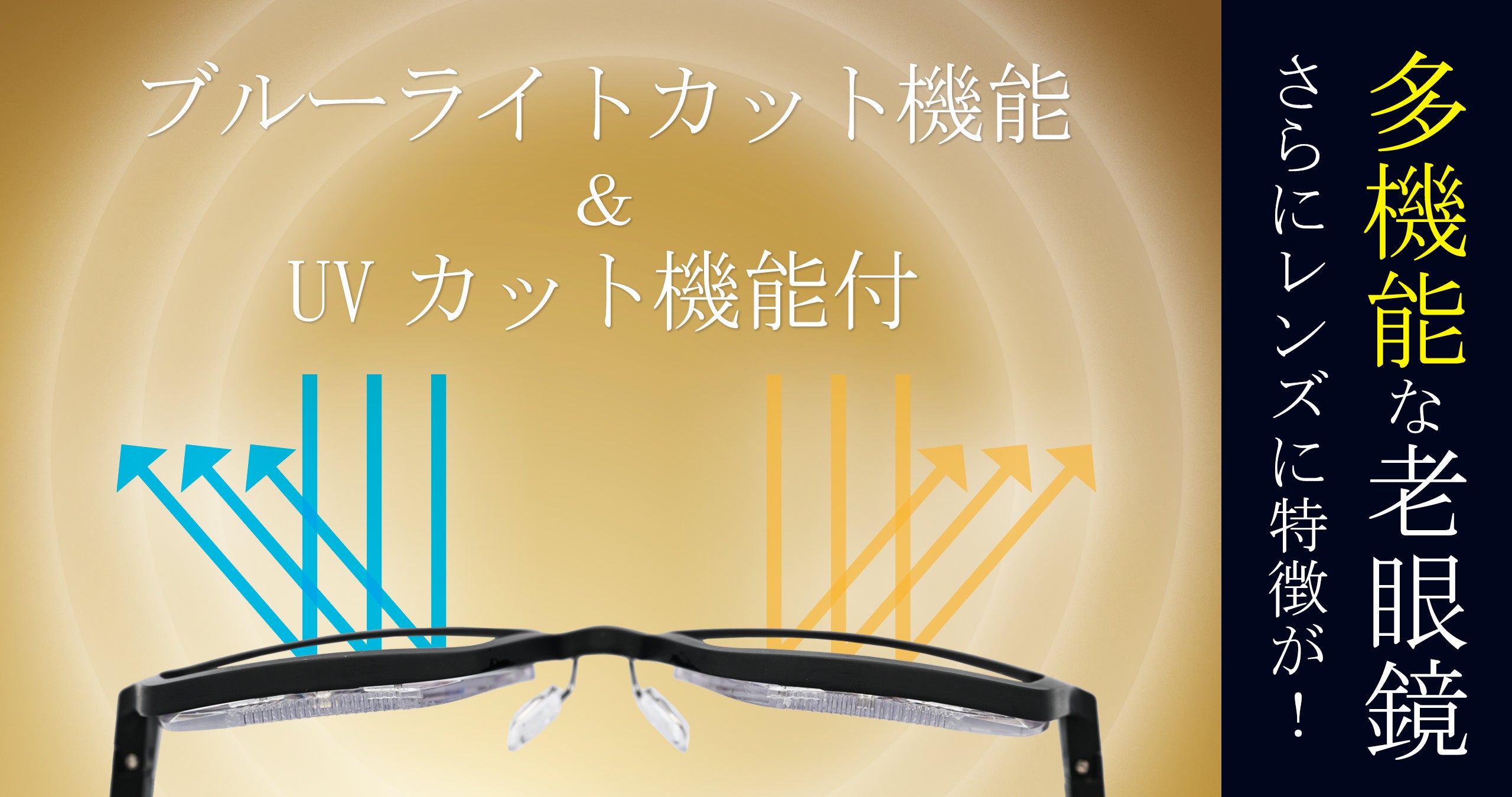 目標金額645％達成！株式会社プレスビー老眼鏡の進化形「クリックフォーカス」アタラシイものや体験の応援購...