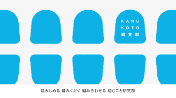 ガムを噛むことにより、顔の筋活動・表面温度が上昇することが明らかに！石原医師「“夏老け肌”対策には顔の新...