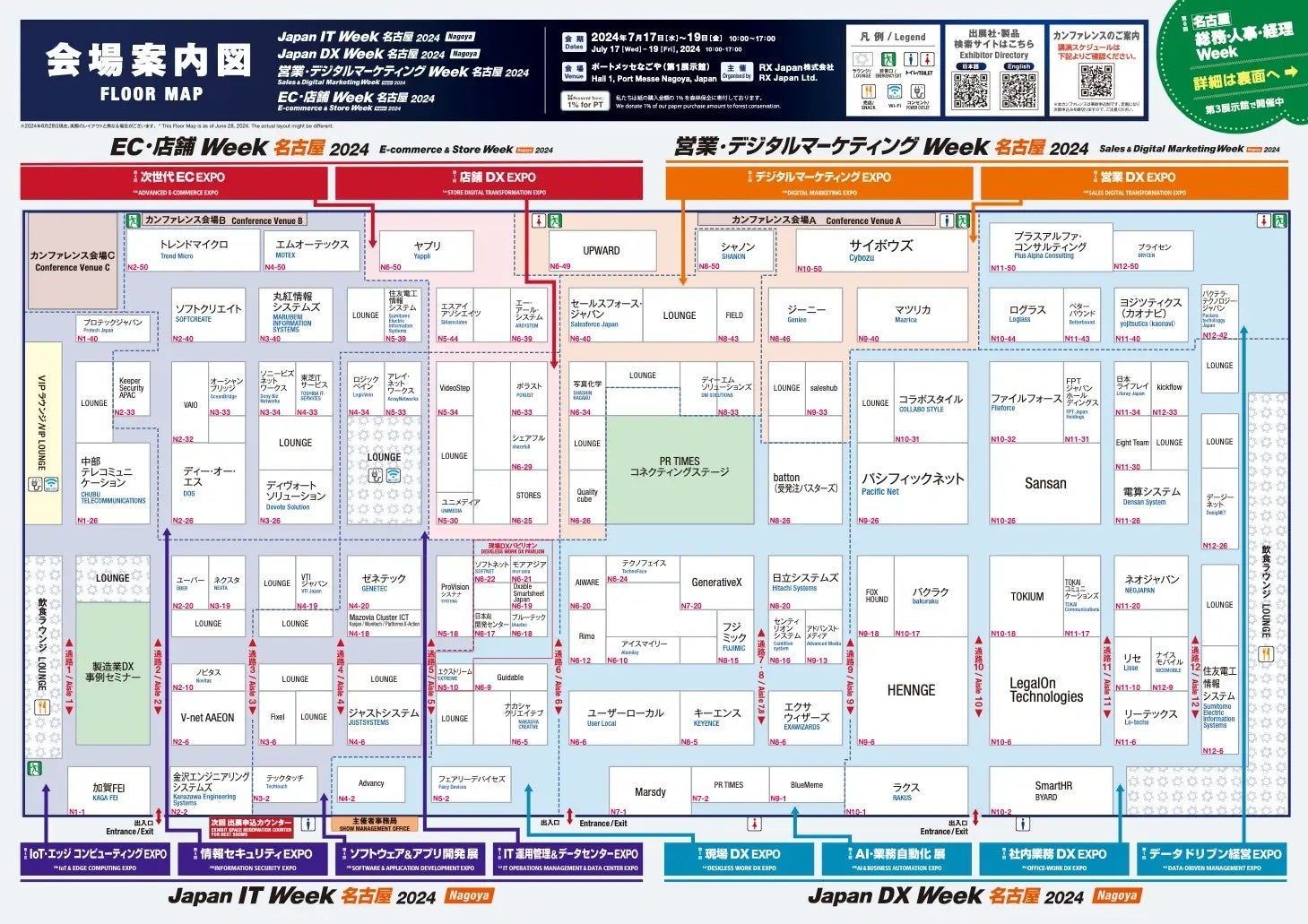 “生成AI × 採用”をテーマに、Japan IT Week 【名古屋】にてカンファレンス登壇決定