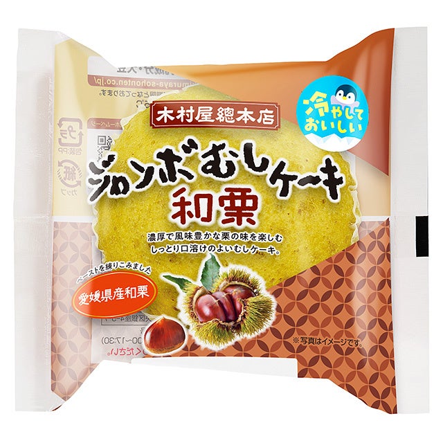 【木村屋總本店】【新商品】ジャンボむしケーキに秋の味覚「和栗」「ぶどう」が登場！北海道小豆とオホーツク...