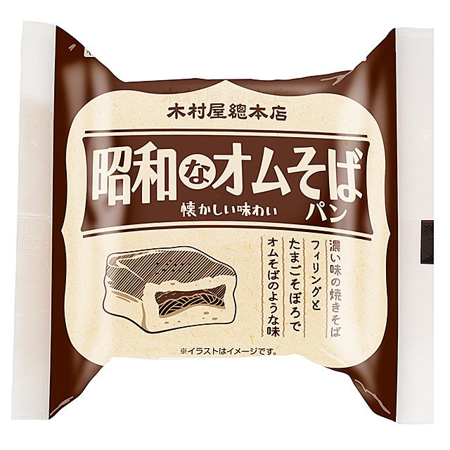 【木村屋總本店】【新商品】ジャンボむしケーキに秋の味覚「和栗」「ぶどう」が登場！北海道小豆とオホーツク...