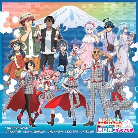 異世界系アニメ5作品と富士急のコラボ「富士急ハイランドに行ったら異世界になっていた件」情報解禁第2弾！