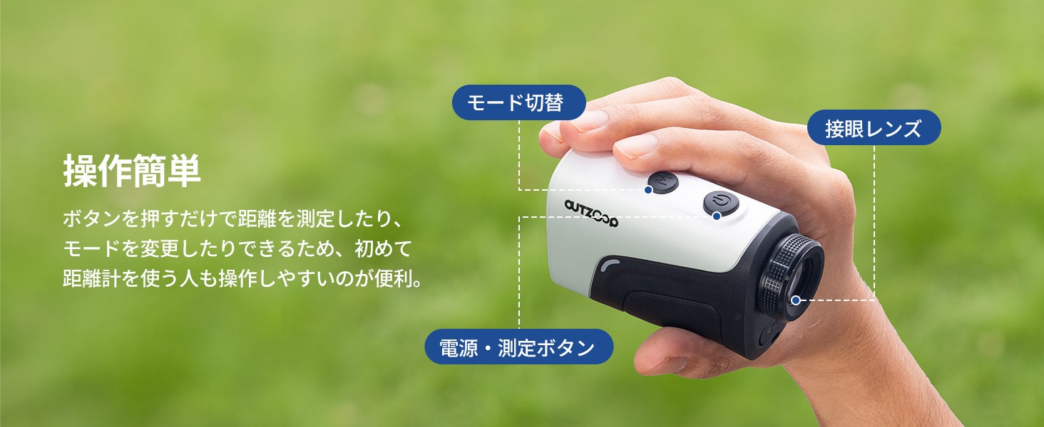 新商品「OUTZOOPゴルフ用レーザー距離計」が発売！