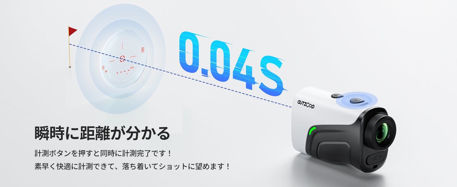 新商品「OUTZOOPゴルフ用レーザー距離計」が発売！