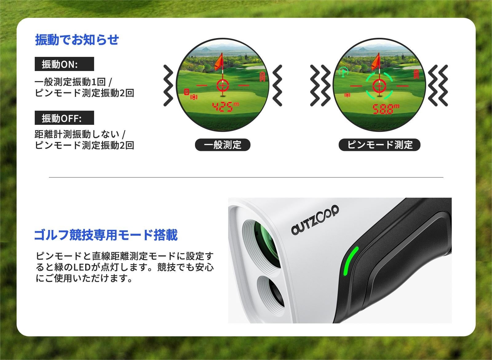 新商品「OUTZOOPゴルフ用レーザー距離計」が発売！