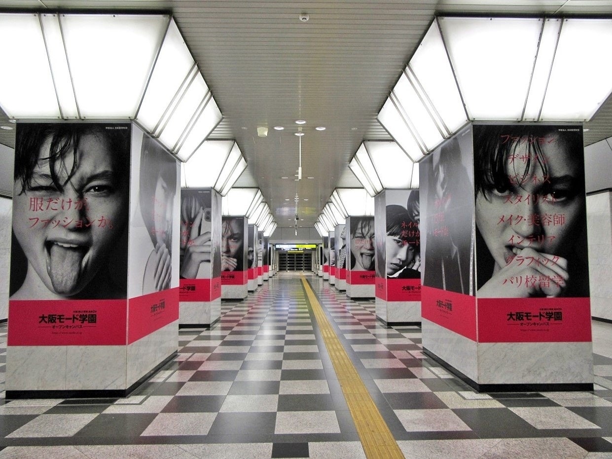 大阪モード学園、大阪駅・梅田駅前でジャック広告を展開　　　　　　4日間限定、夏のオープンキャンパス開催...