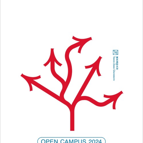 年に1度・美大の魅力満載の2日間　東京造形大学オープンキャンパス2024「この先、広大無辺。」を開催します