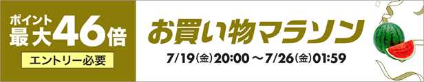 ＼お買い物マラソン限定セール／サングラス・メガネまとめ買いでお得！割引クーポン配布中！買い回りポイント...