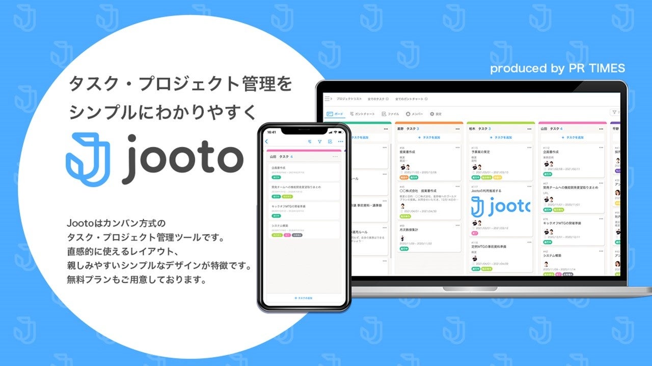 タスクをAIが提案、自動でボード作成まで！タスク管理ツールJootoに「AIタスク生成β版」7/16登場