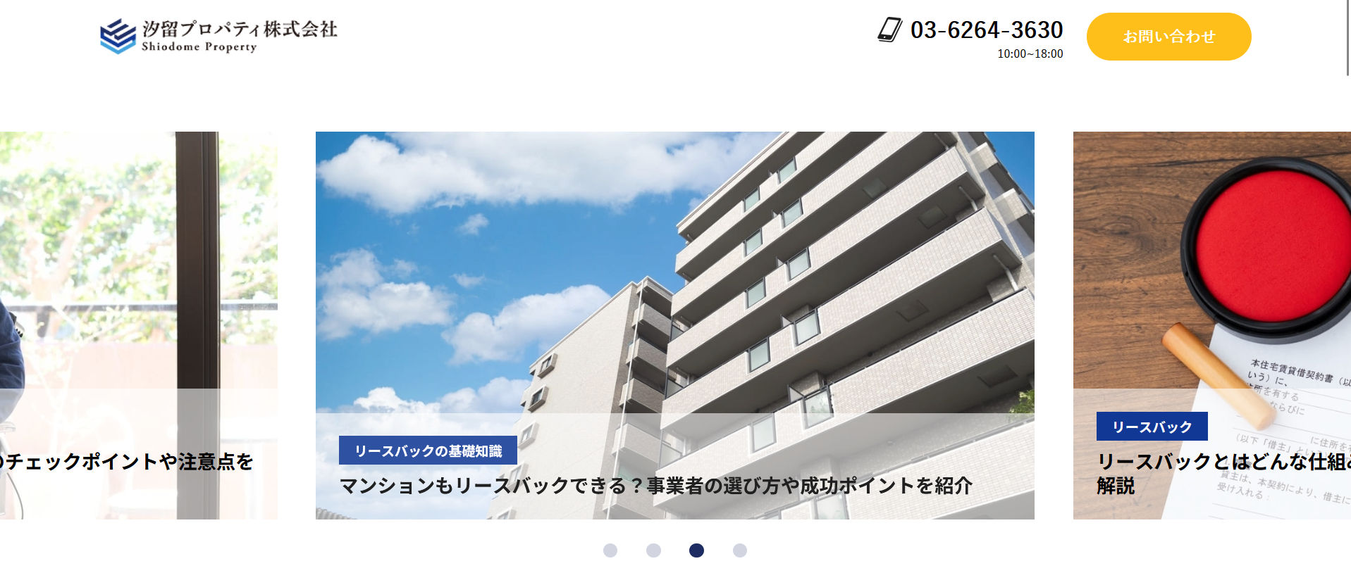 「汐留funding」 第13号浦安市マンションプロジェクトの募集概要を公開