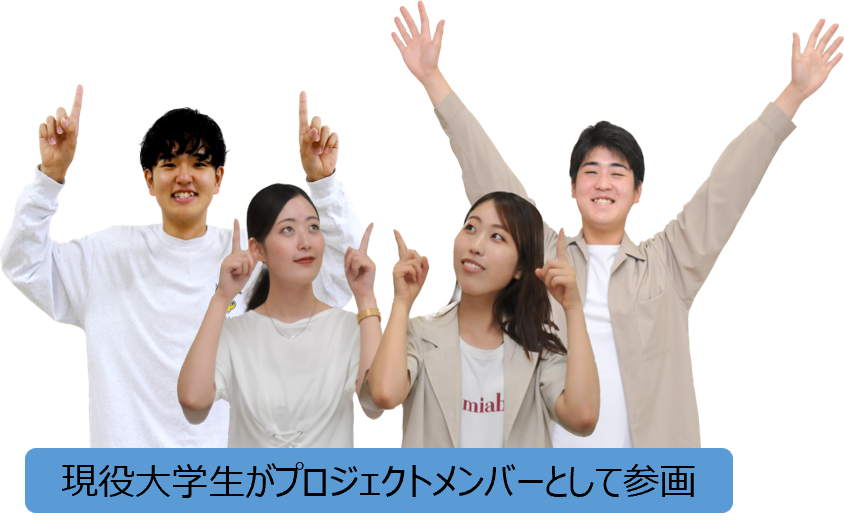 カフェ風な新しいスタイルの合同企業説明会 「縁ジョイ！おしごとフェスタ in　くまもと」開催～現役大学生が...