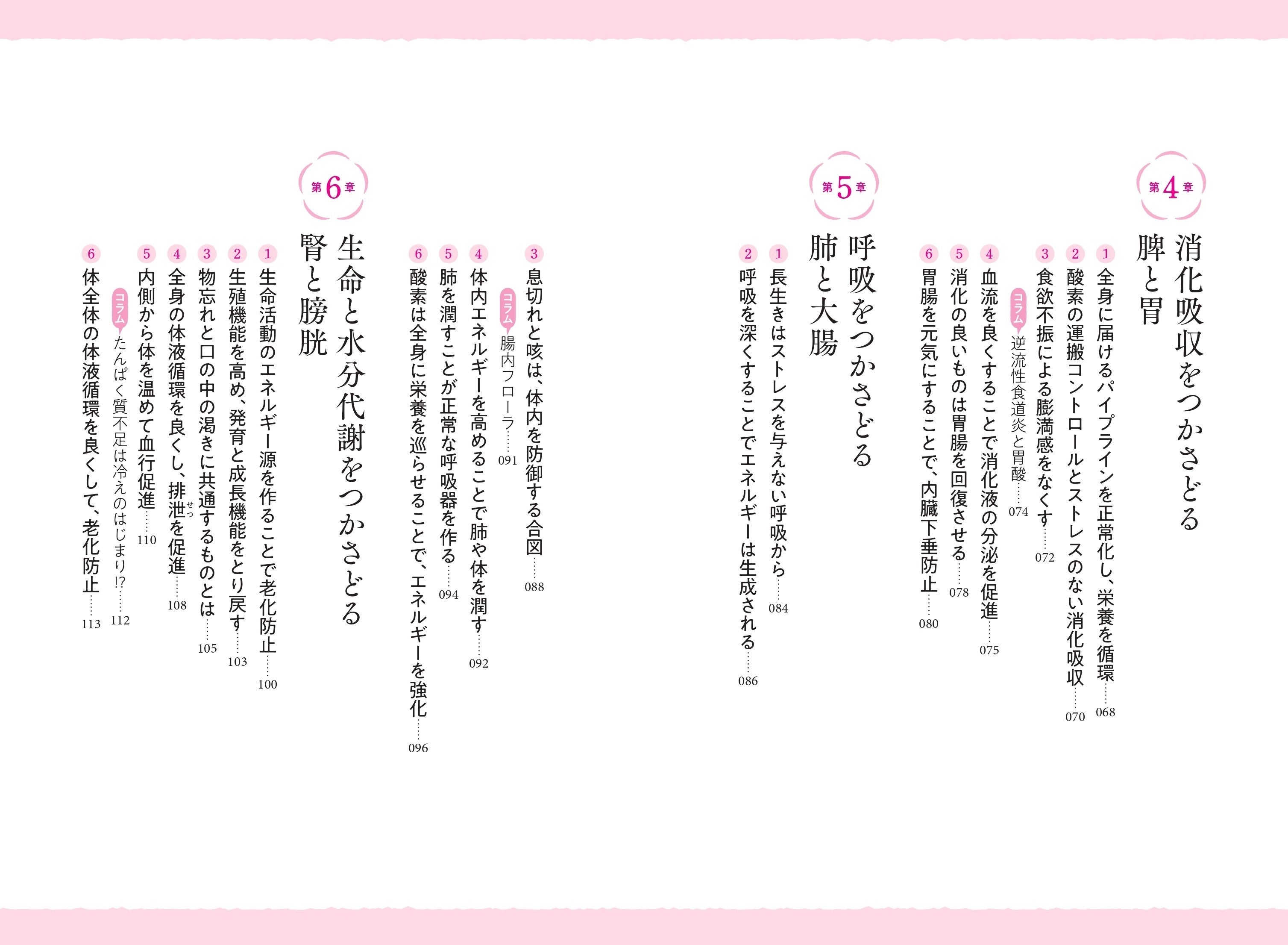 予防医学の権威、Dr. ジョーンズ氏推薦。健康書『幸せな100歳になる習慣』、食べもの通信社より7月17日刊行！