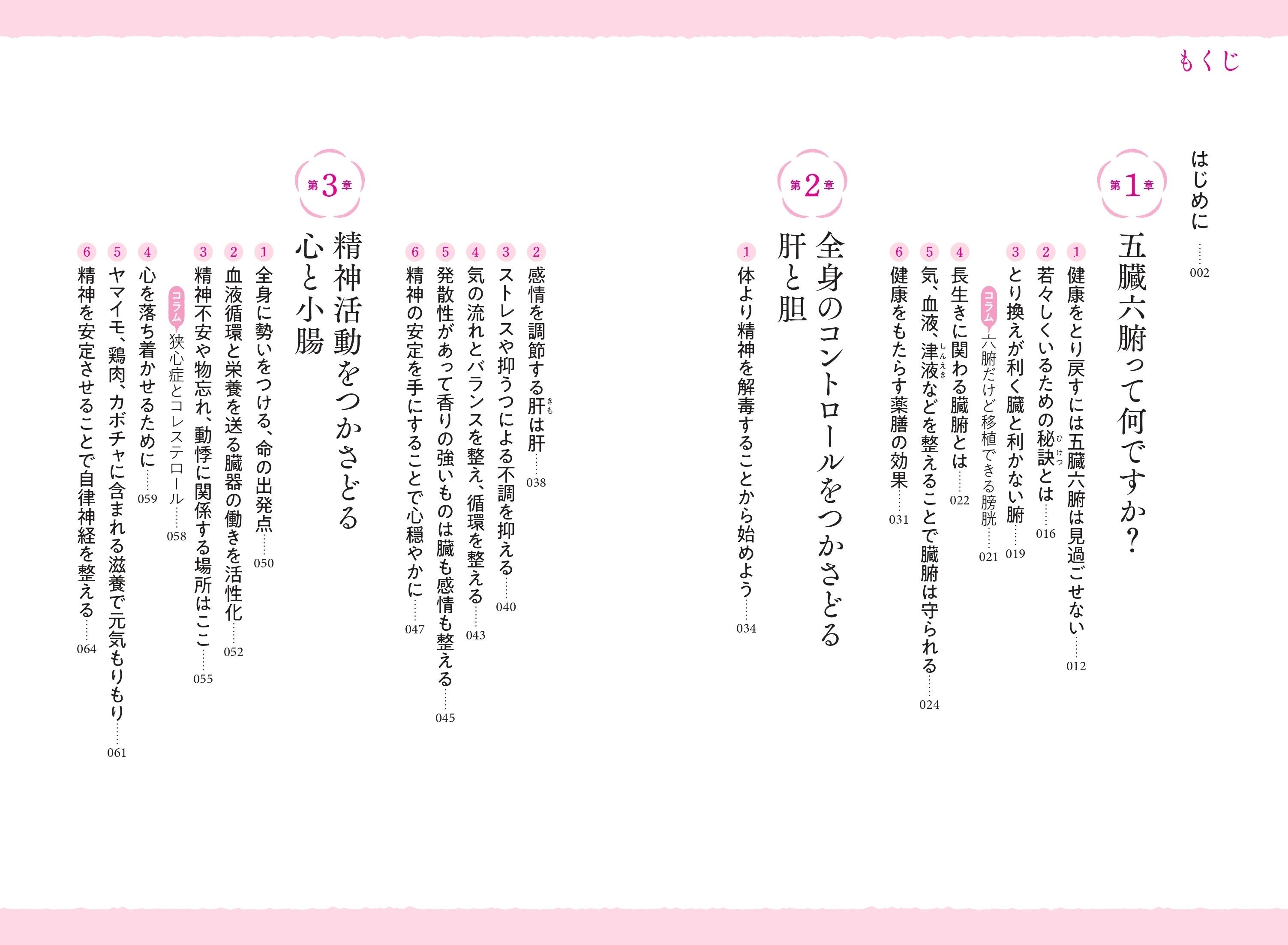 予防医学の権威、Dr. ジョーンズ氏推薦。健康書『幸せな100歳になる習慣』、食べもの通信社より7月17日刊行！