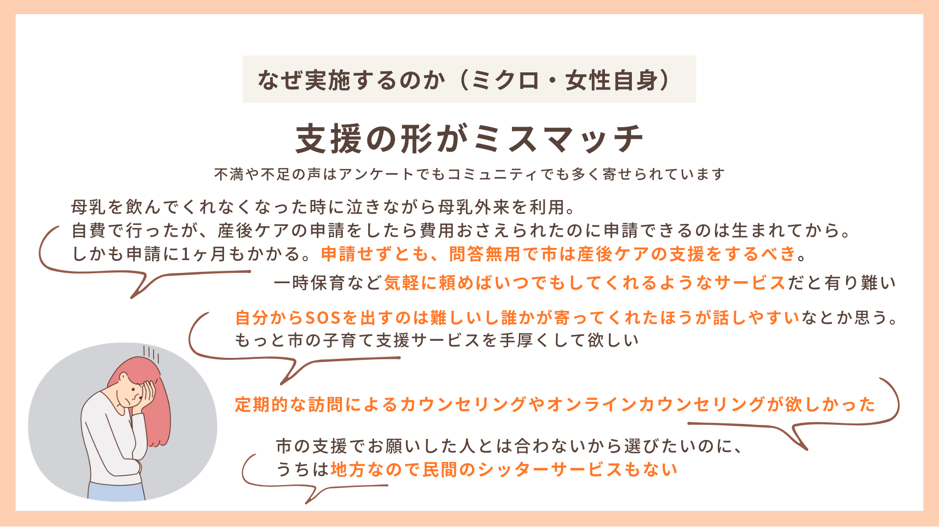 「妊娠・出産期におけるメンタルヘルス支援シンポジウム」（2024年9月29日（日）開催）実施のためのクラウド...