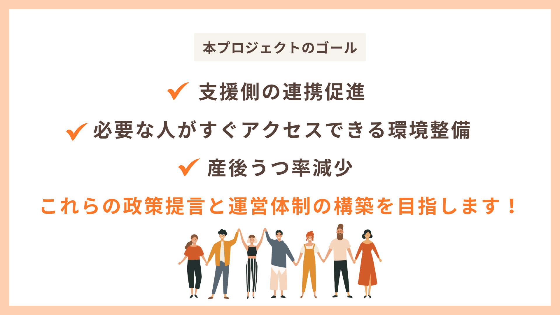 「妊娠・出産期におけるメンタルヘルス支援シンポジウム」（2024年9月29日（日）開催）実施のためのクラウド...