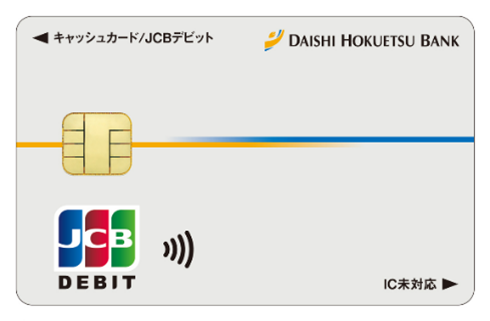 JCB、第四北越銀行とデビットカードの発行を開始