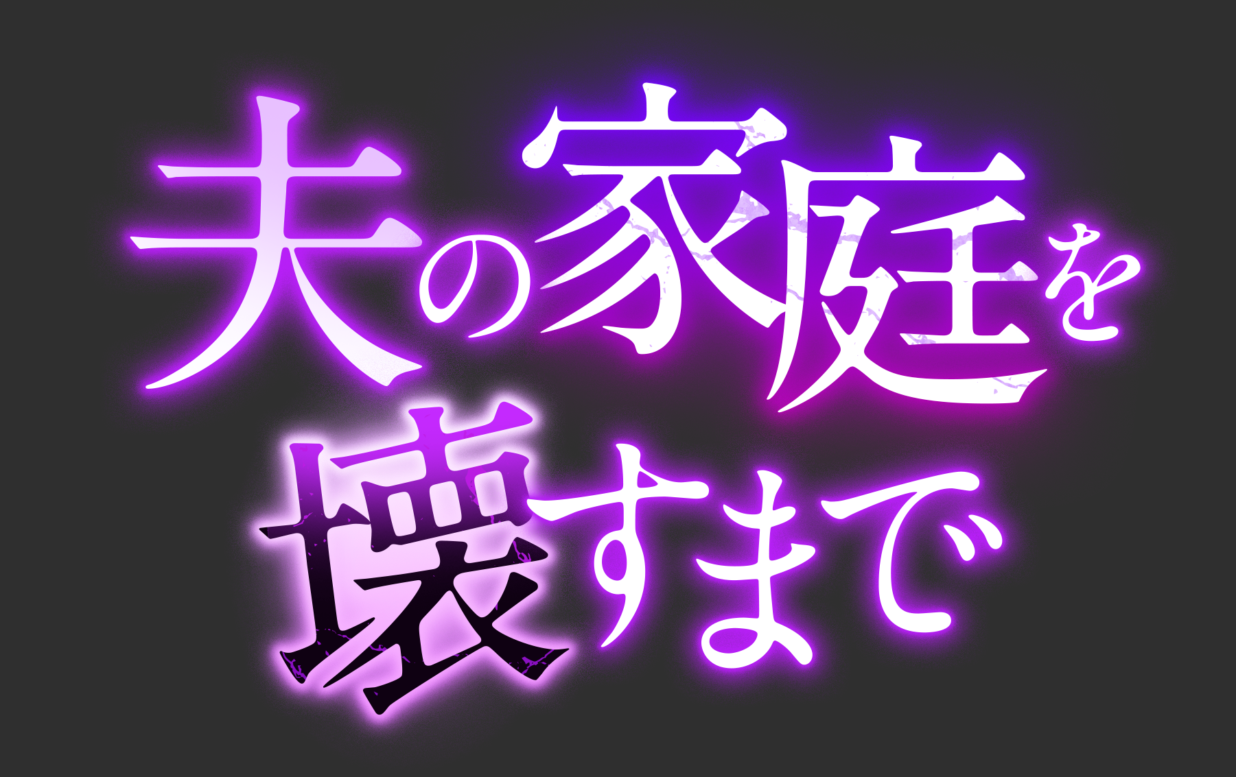 LeminoにてTV番組の広告付き無料見逃し配信スタート！まずはテレビ東京の７月クール新作ドラマ8作品から配信...