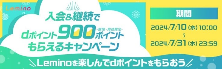 Leminoで「HYBE」祭り！？BTS、SEVENTEEN、TXT、ENHYPENのコンテンツが独占配信決定！見放題初となる「HYBE」...