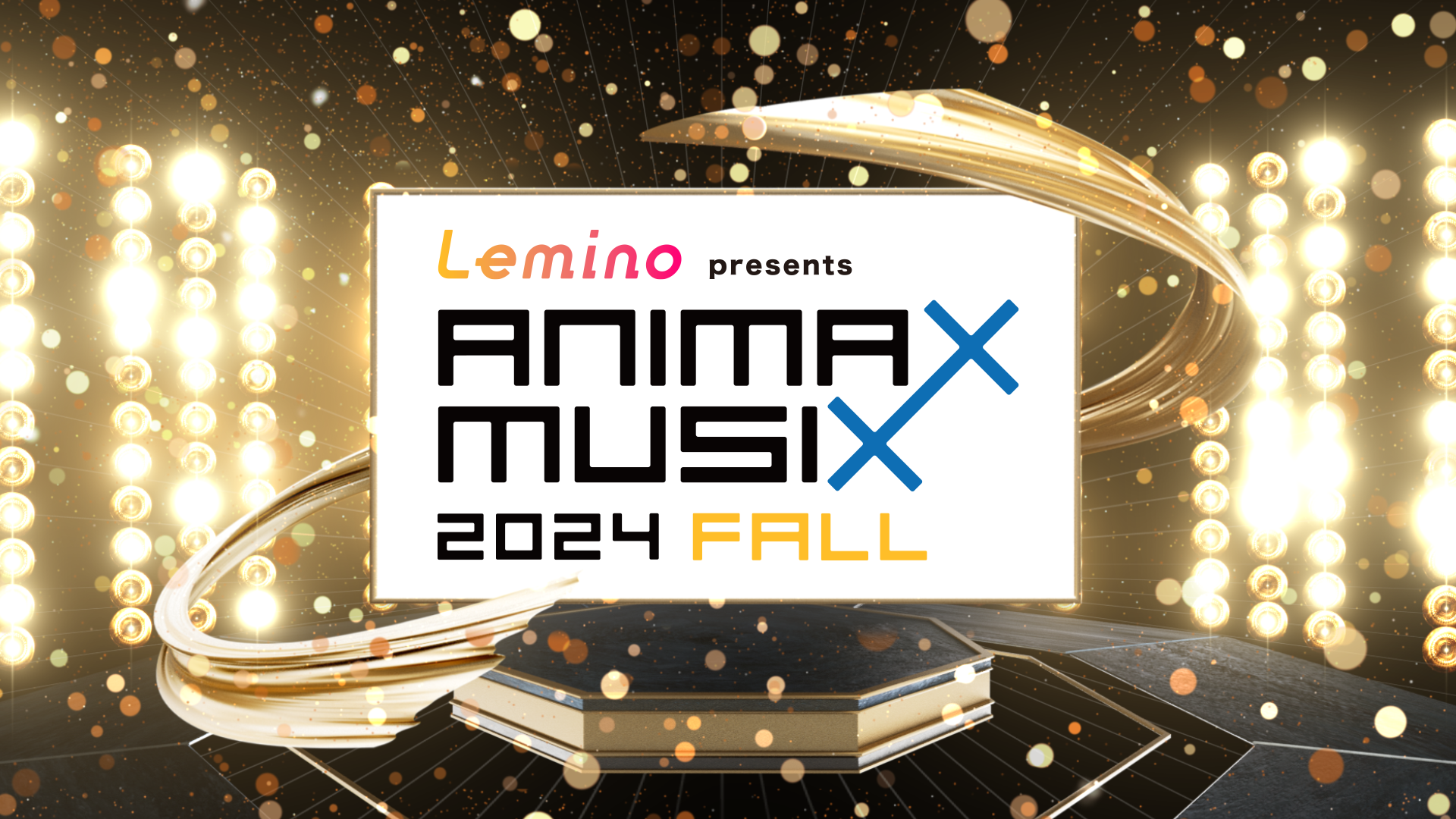 KOTOKO、中川翔子、初出演の蒼井翔太やLiella!など豪華アーティストが出演！『Lemino presents ANIMAX MUSIX ...