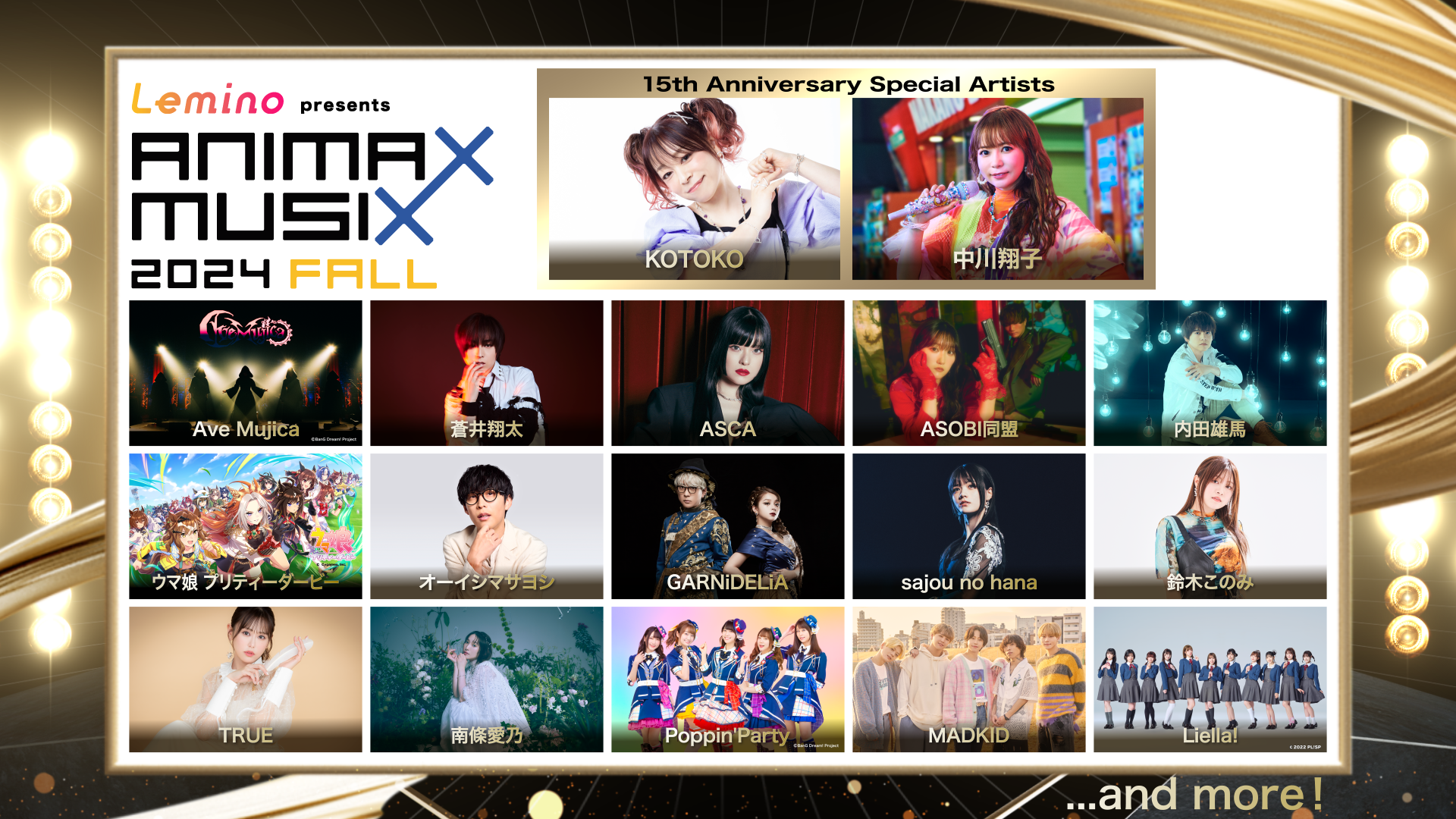 KOTOKO、中川翔子、初出演の蒼井翔太やLiella!など豪華アーティストが出演！『Lemino presents ANIMAX MUSIX ...