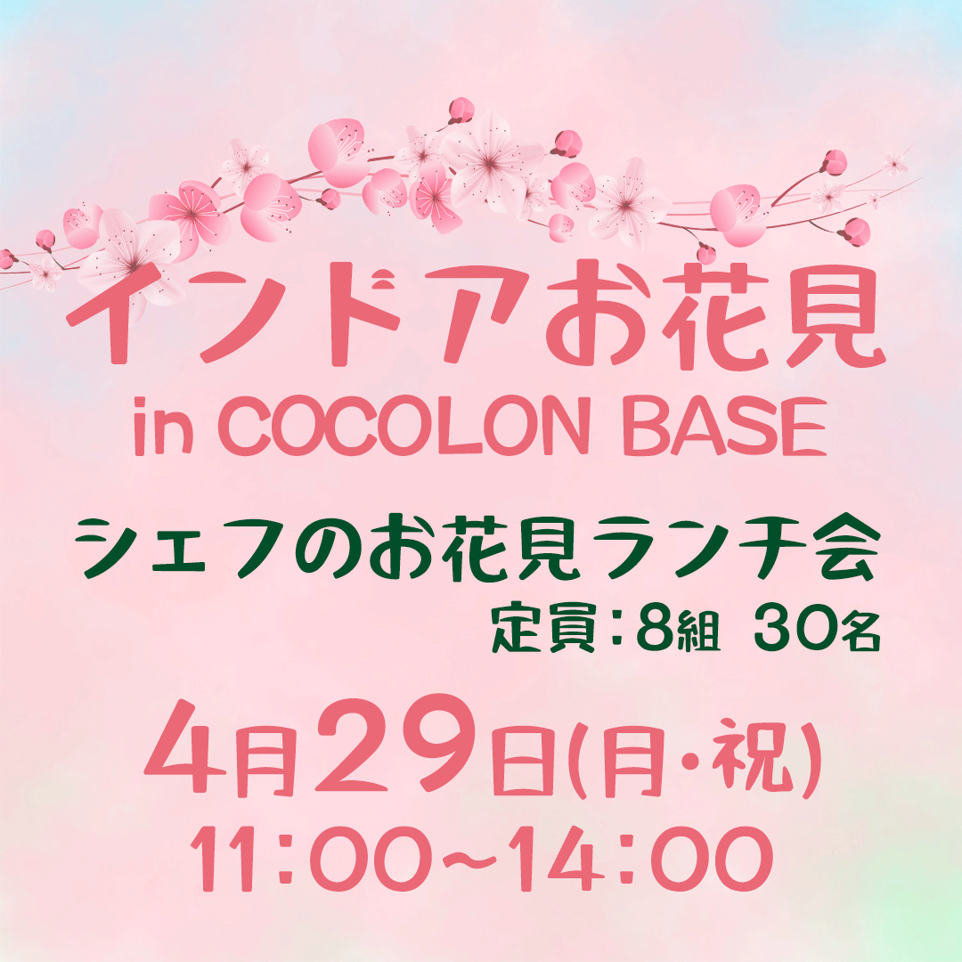 COCOLON、オンラインサイト内に【寄付ページを開設】｜ 重症心身障がい児と家族・きょうだい・支援者みんなの...