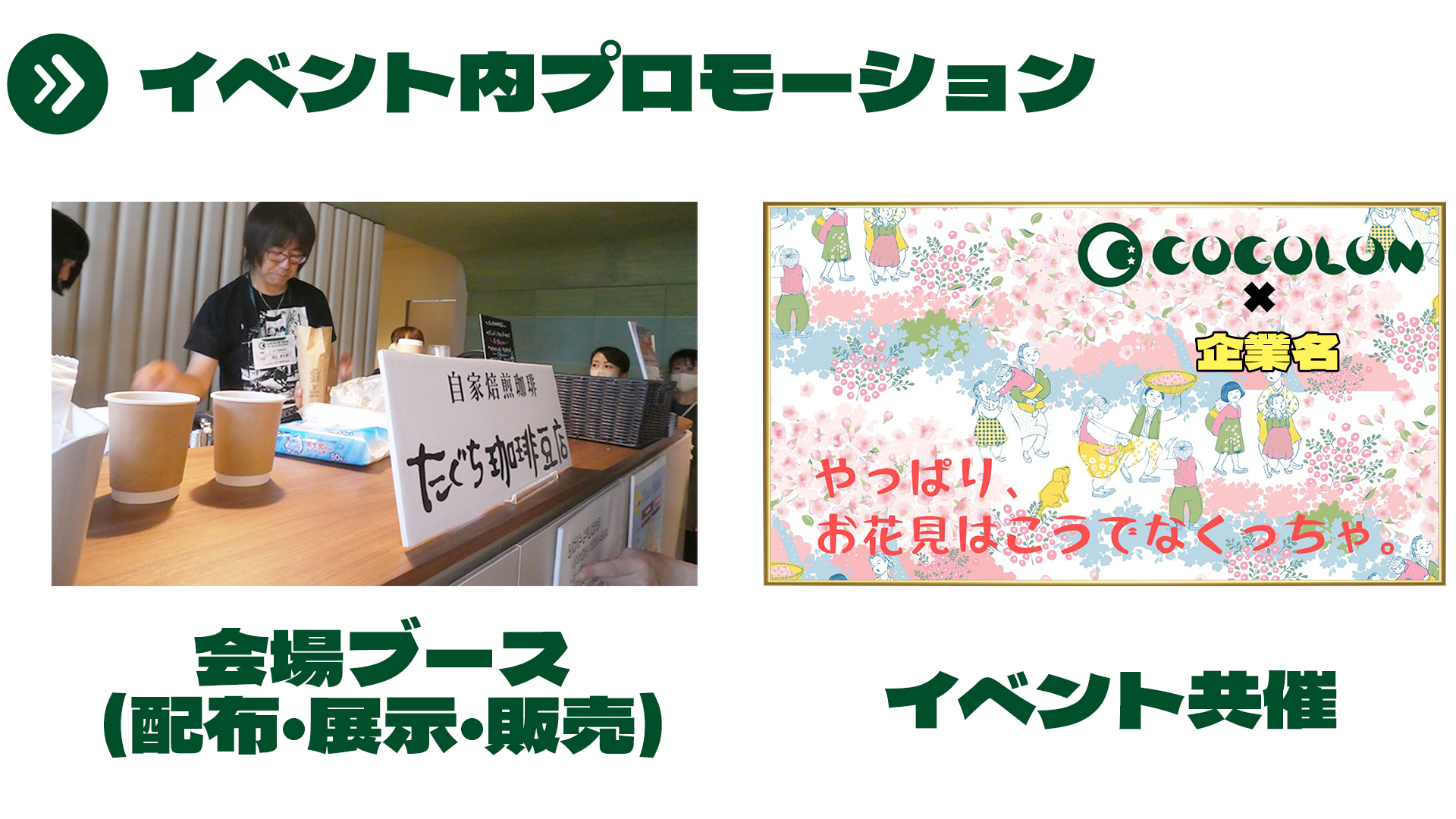 COCOLON、重症心身障がい児と家族・支援者を支えるパートナー企業の募集開始 | 未来を共に創造するCSRパート...