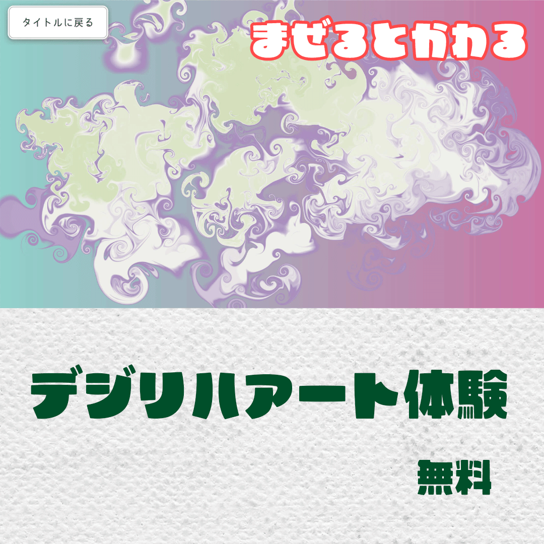 【親子向けイベント開催】8月3日(土)COCOLON Music&Art summer festival | 音楽とアートで遊ぶ夏祭り