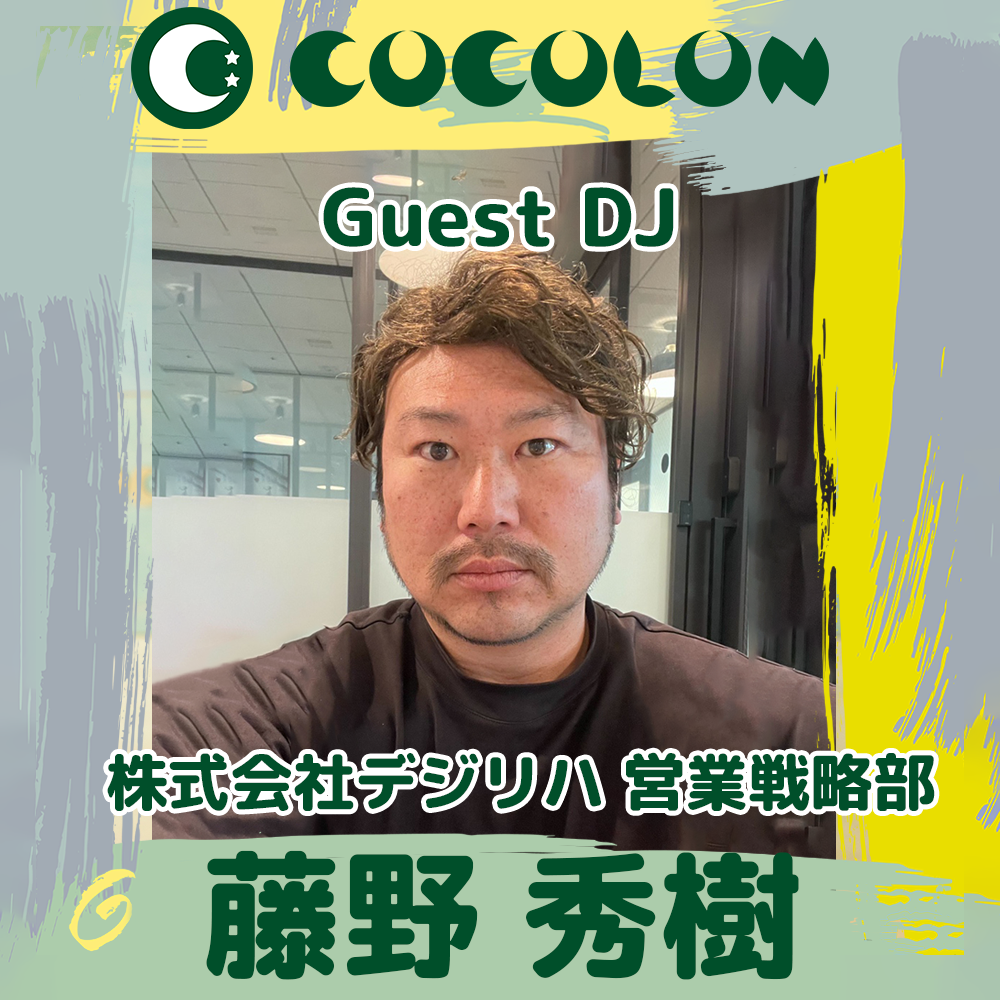 【親子向けイベント開催】8月3日(土)COCOLON Music&Art summer festival | 音楽とアートで遊ぶ夏祭り