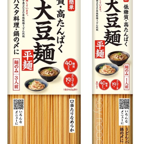 低糖質・高たんぱくな大豆麺に、“平麺タイプ”が新登場！「大豆麺 平麺」新発売！