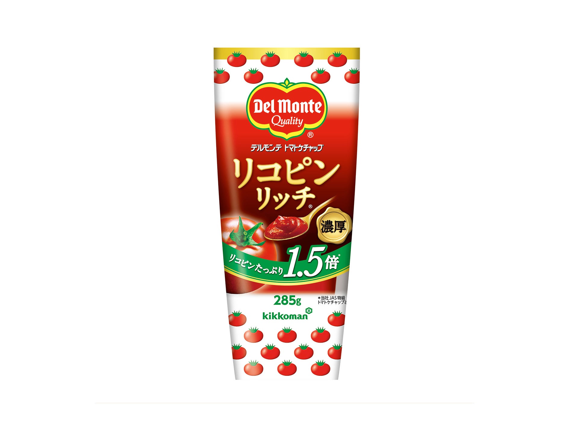 リコピン1.5 倍でコク深い味わいの「デルモンテ リコピンリッチ トマトケチャップ」285g 新発売！