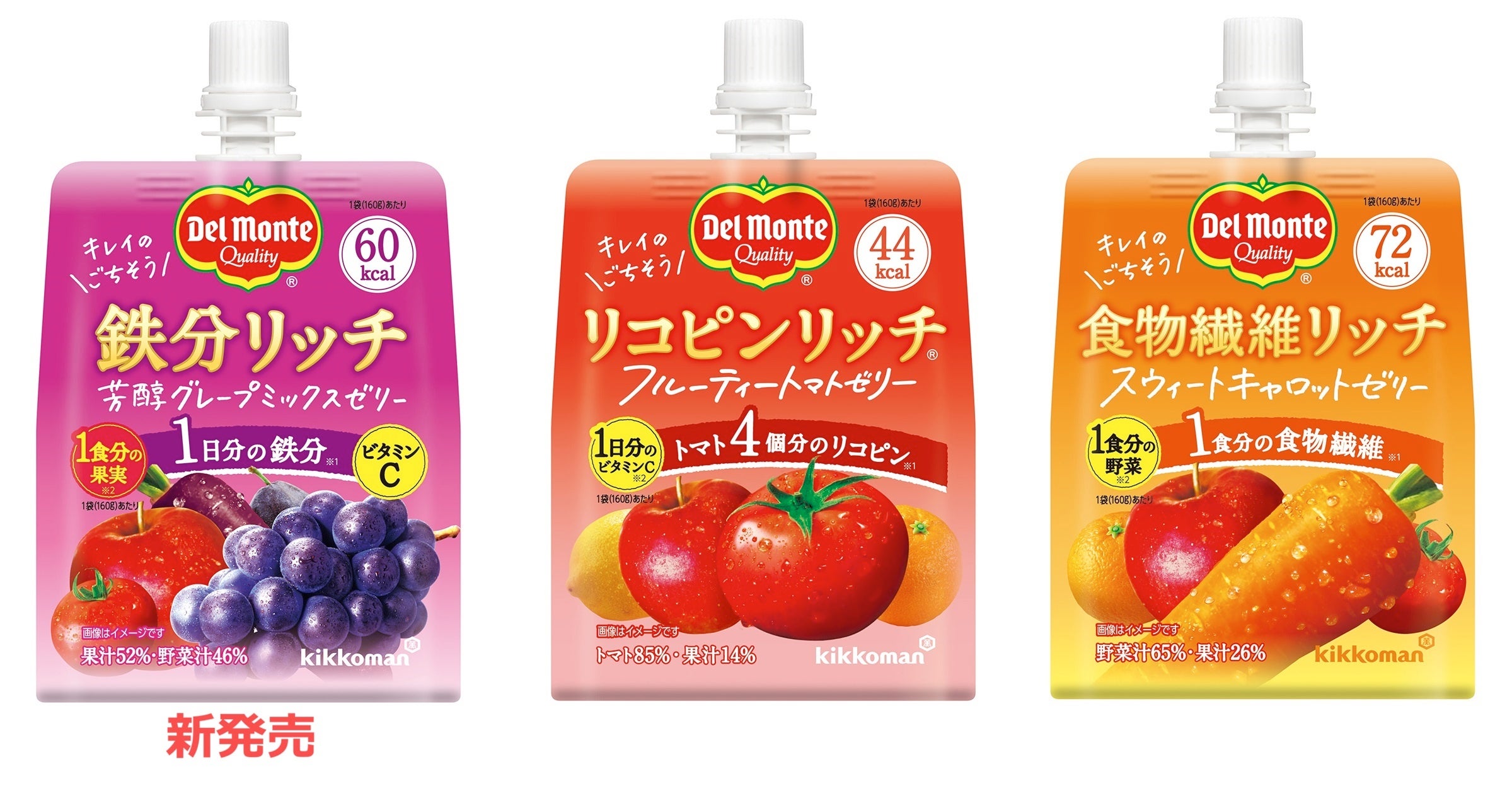 1 日分の鉄分がとれるゼリー飲料！「デルモンテ 鉄分リッチ 芳醇グレープミックスゼリー」新発売！