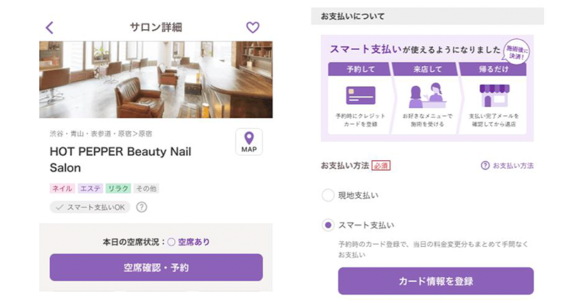 ヘアサロン1万7,000店舗が導入するオンライン決済 「スマート支払い」、エステやネイルサロンでも利用可能に ...