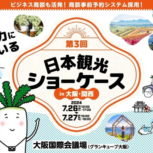 Vpon JAPAN、第3回 日本観光ショーケース in 大阪・関西に出展！
