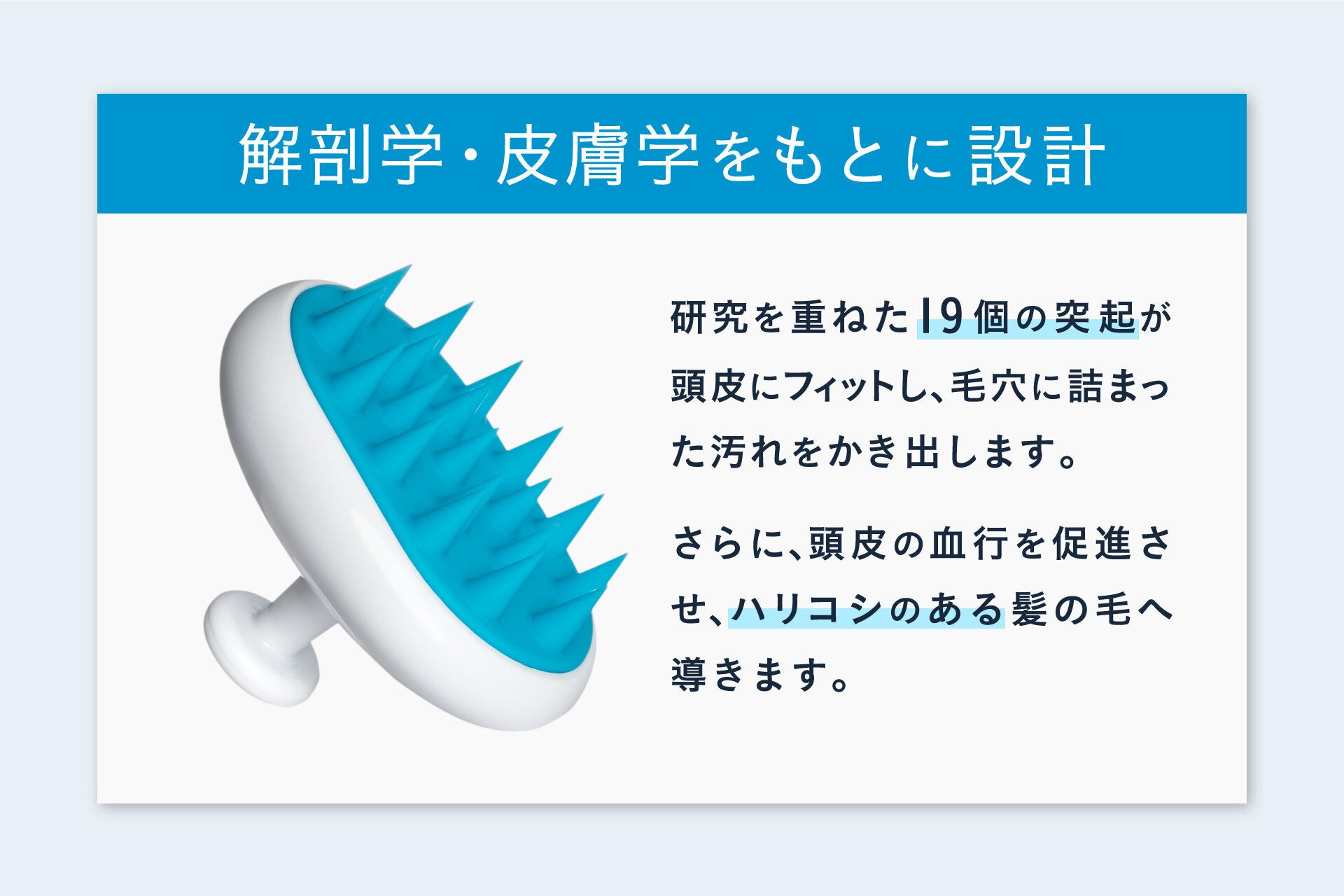 ユニセックスコスメブランドBimoRaの「スキャルプマッサージャー」が累計販売数1万個を達成！