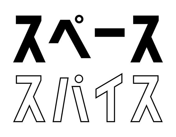 人気カレー店による1日限りのポップアップレストラン“スパイス釜バル”と釜浅商店初のオリジナルカレー“KAMA-C...