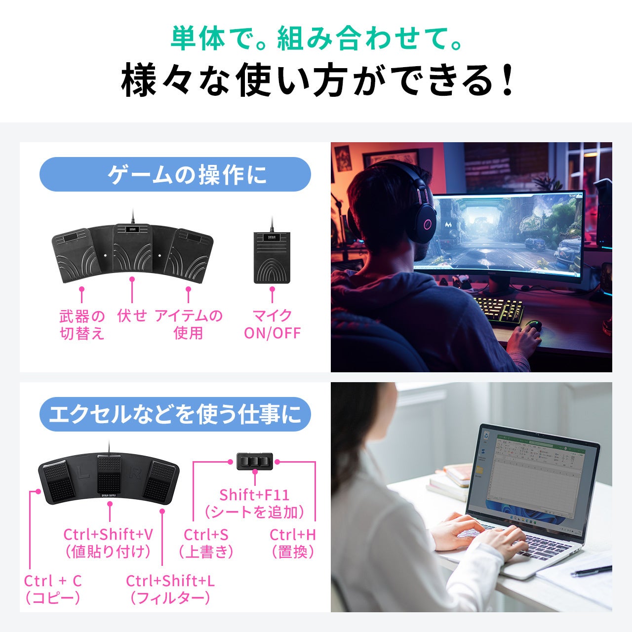 足でパソコンを操作！好きな操作を割り当てできるUSBフットペダル（1ペダルタイプ）を発売