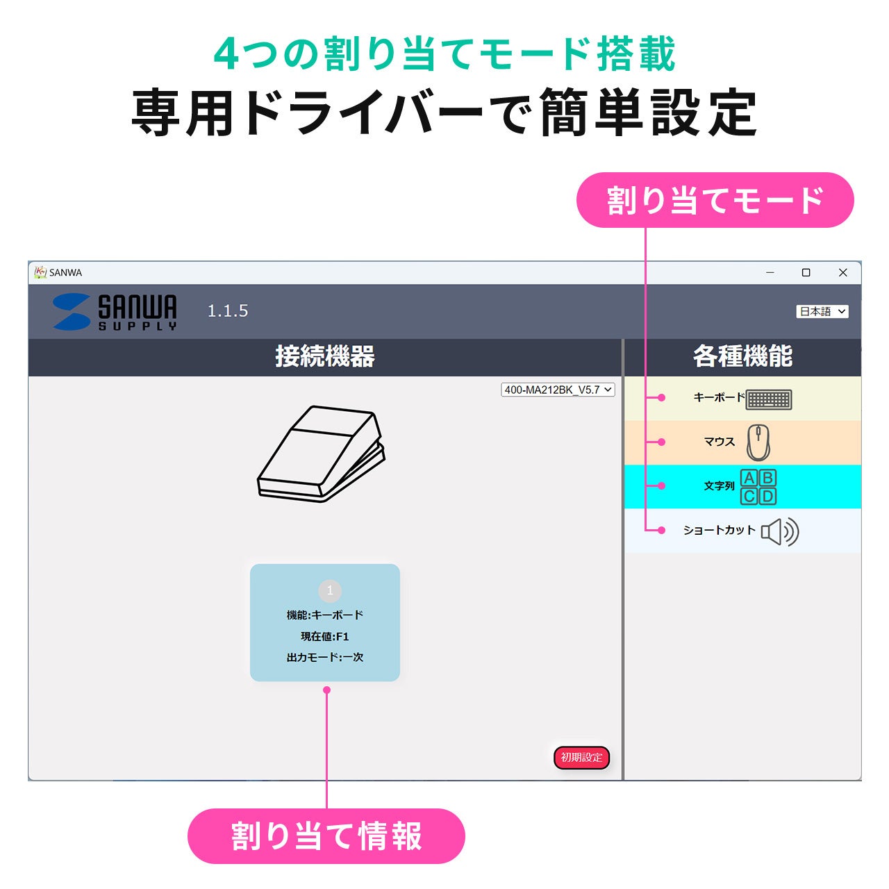 足でパソコンを操作！好きな操作を割り当てできるUSBフットペダル（1ペダルタイプ）を発売