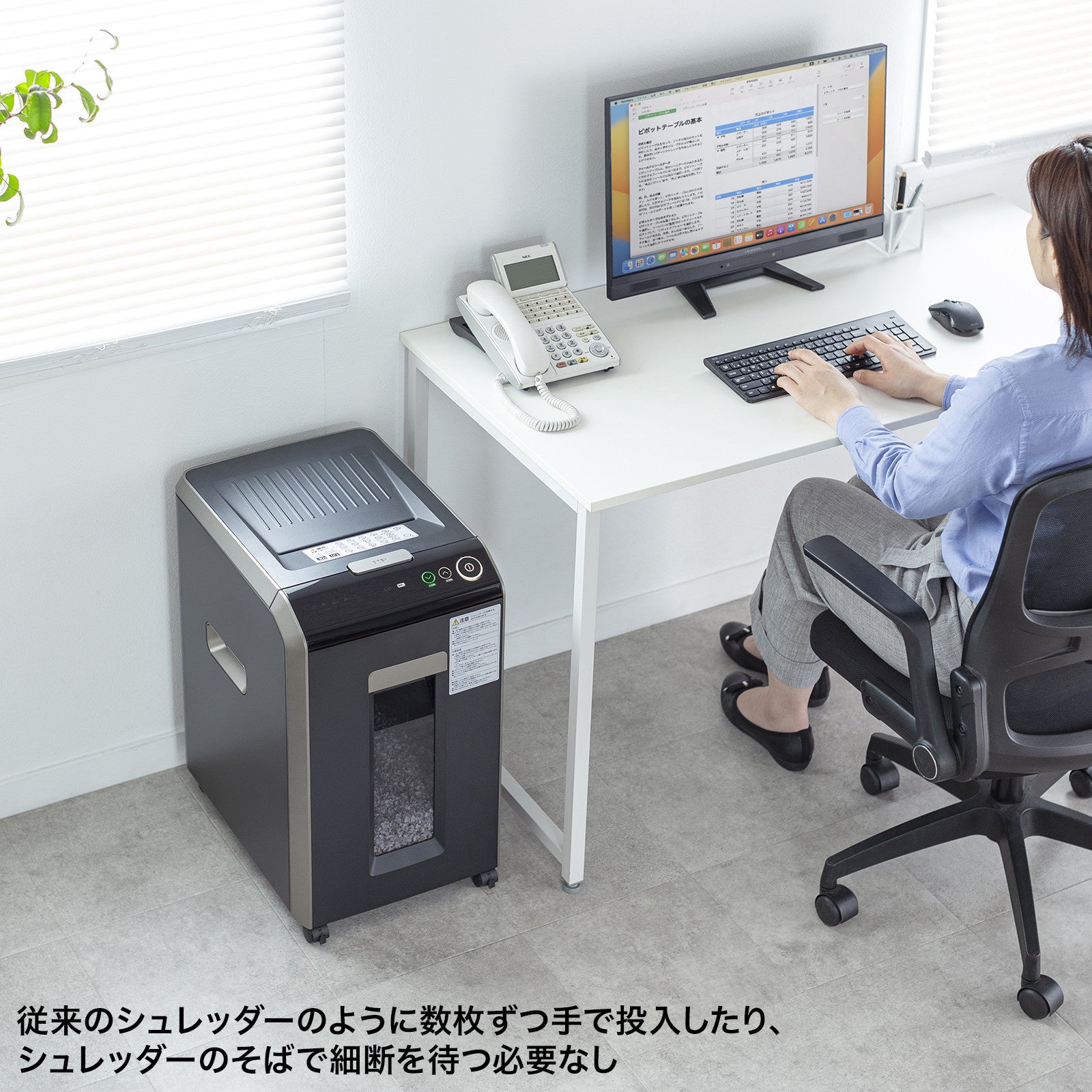 A4用紙200枚を一括細断できる、オートフィードシュレッダーを発売