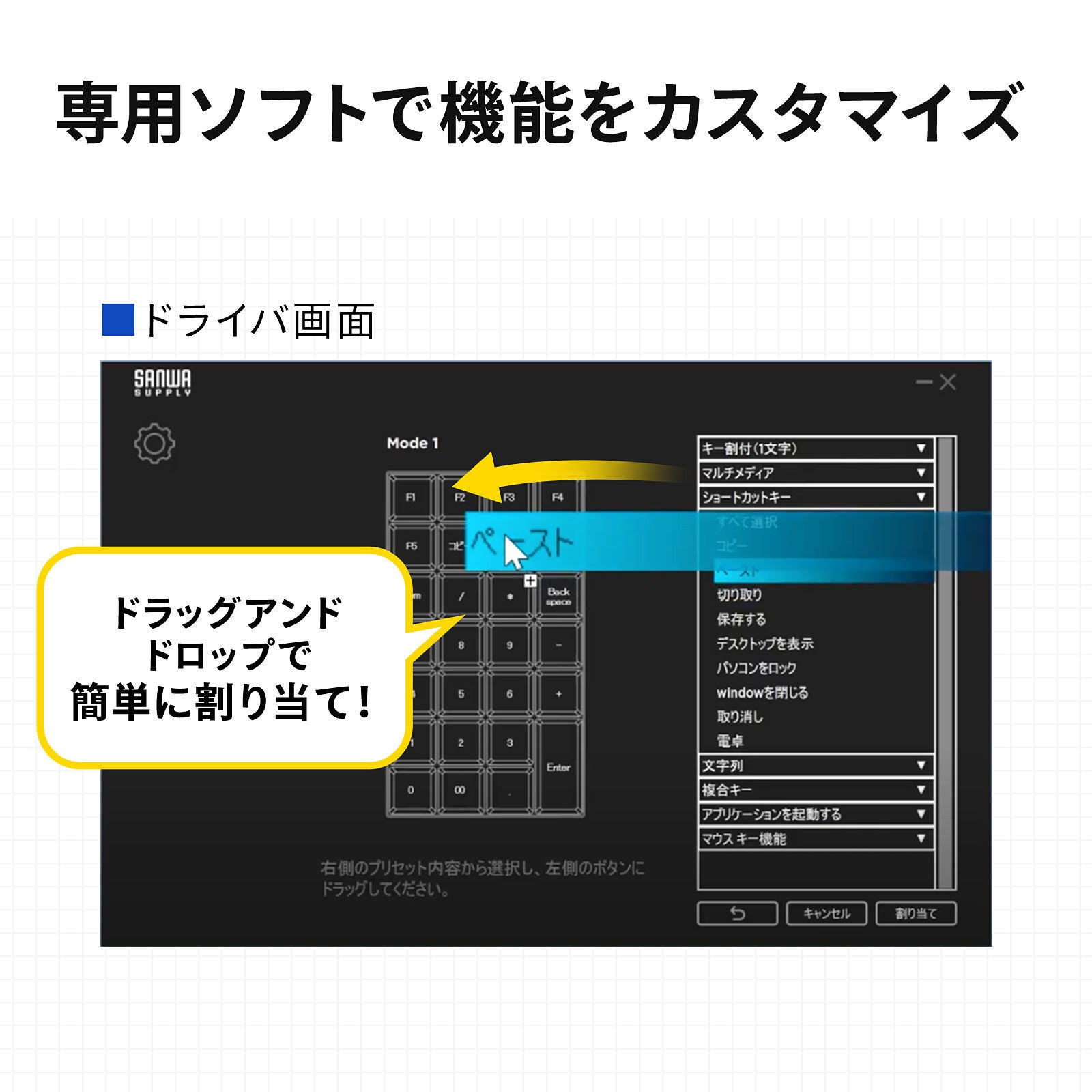 ショートカットやテキストをワンボタンで入力、劇的に効率アップできるプログラマブルテンキーを発売