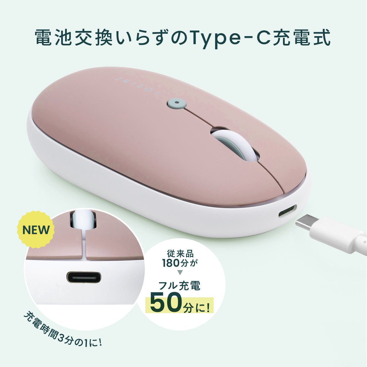 薄くて軽いフラット形状に静音ボタンを搭載したかわいい充電式マウスを7月23日に発売