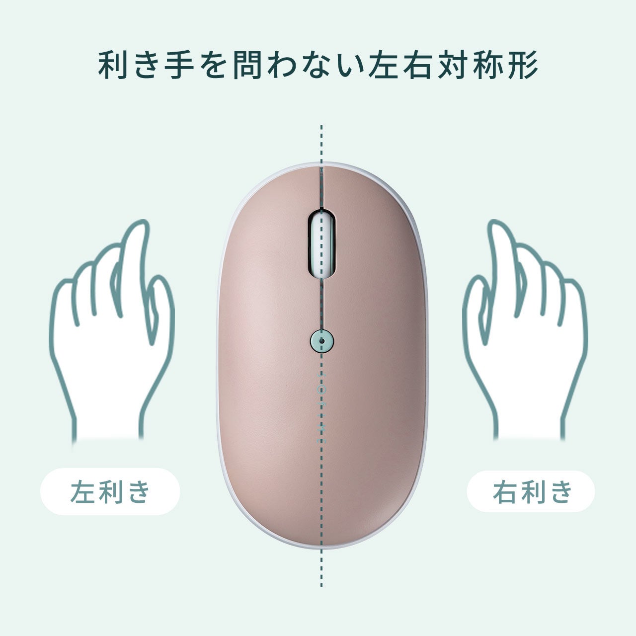 薄くて軽いフラット形状に静音ボタンを搭載したかわいい充電式マウスを7月23日に発売