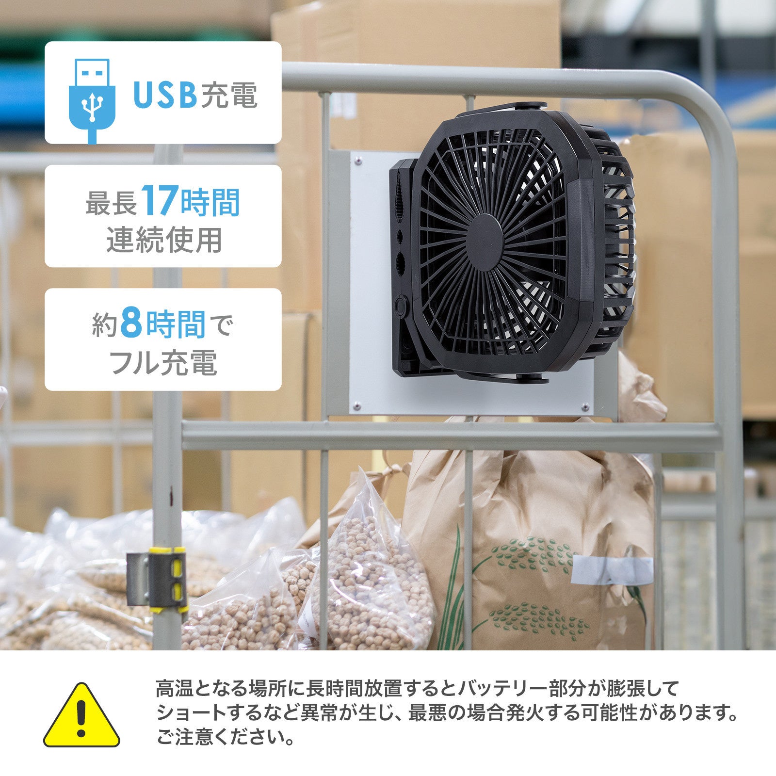 はさんで、置いて、くっつけて、どこでも使えるUSB扇風機を発売